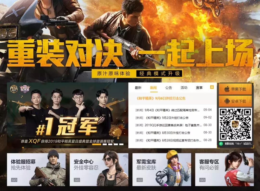 和平精英外挂案告破,警方破获全球外挂案件判了多少