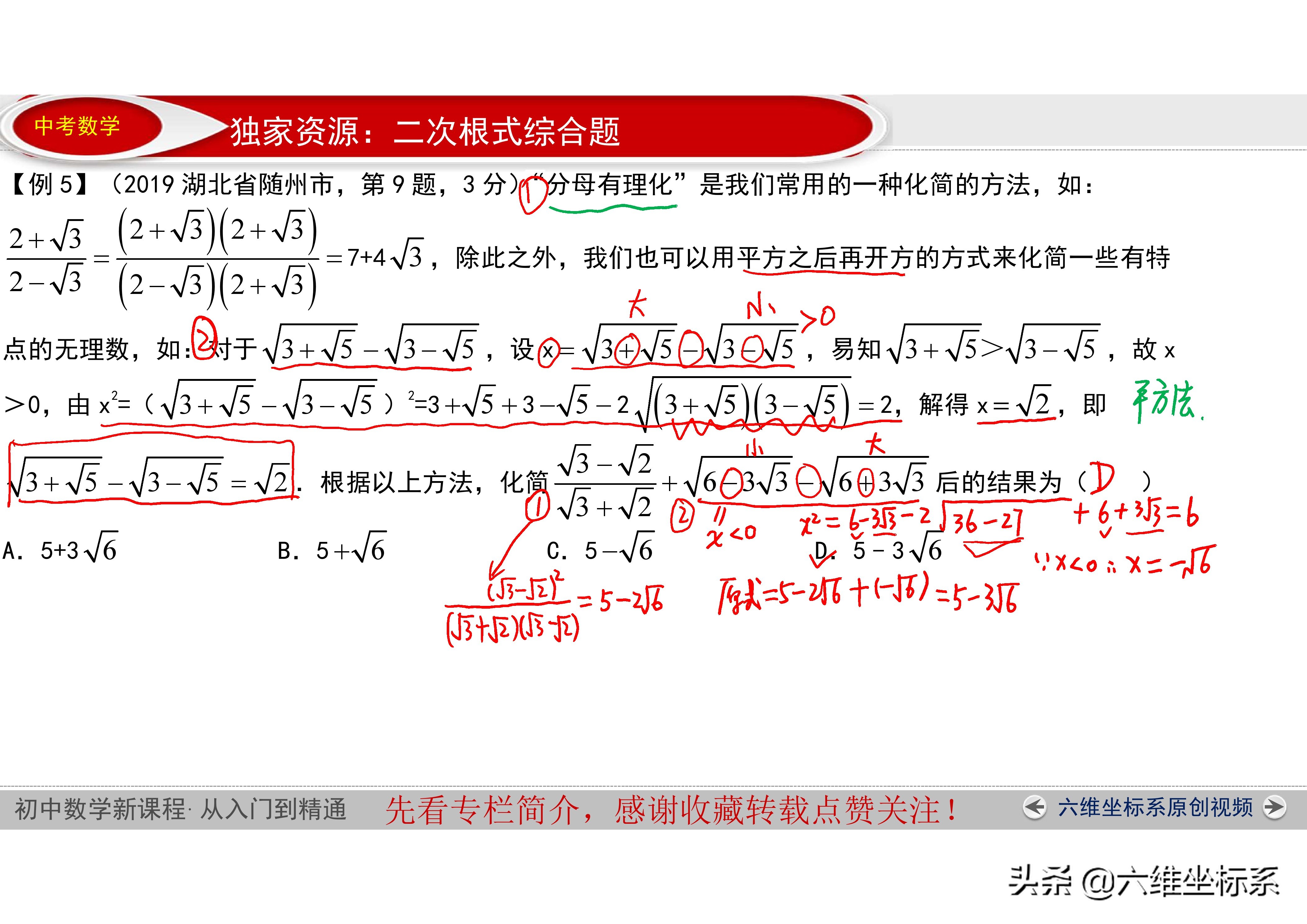 初二数学难题二次根式和分式,八年级下数学二次根式分式题型