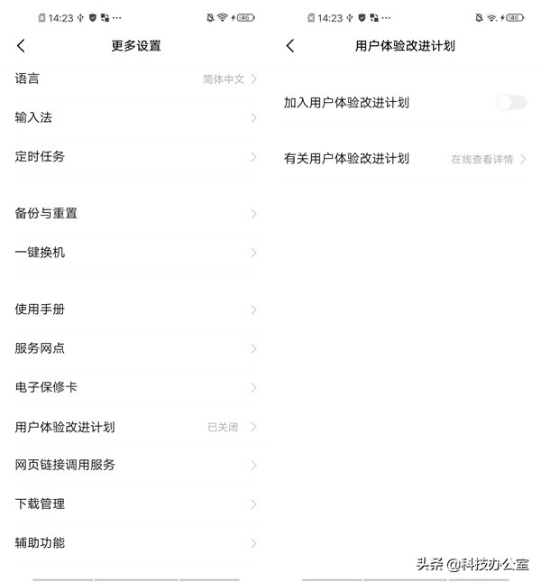 vivo手机要关闭的5个功能,vivo手机一定要关闭这4个功能