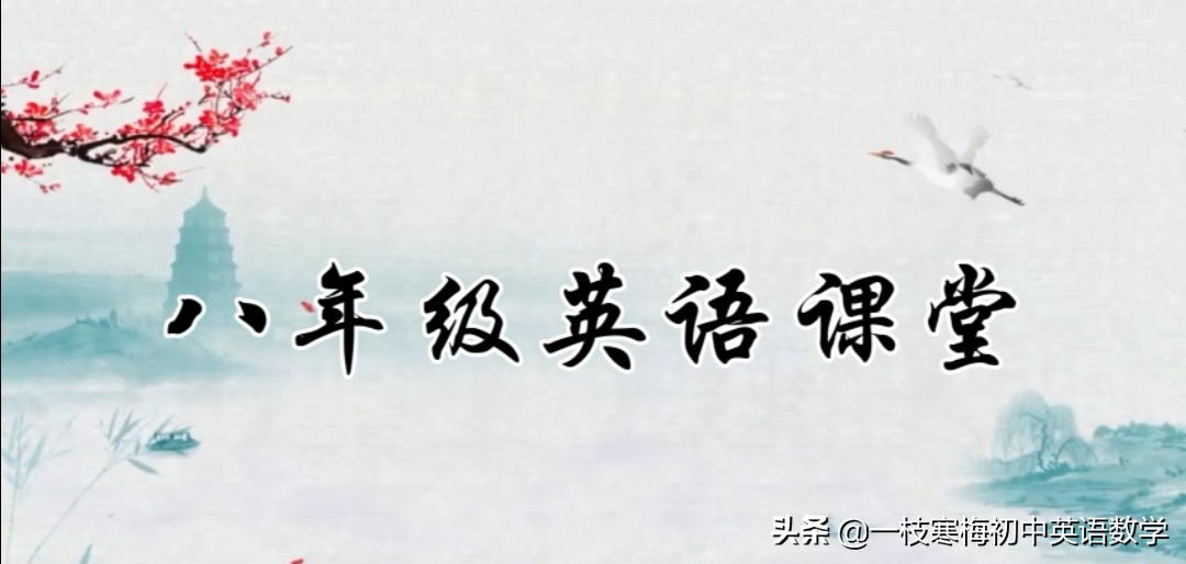 期末复习丨人教版英语八年级下册同步练习：Unit7