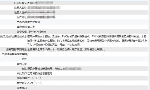 儿童眼贴能恢复视力吗,贴眼贴后感觉视力变好了