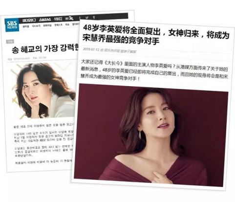 不老女神明星李英爱,51岁李英爱冻龄神颜的原因