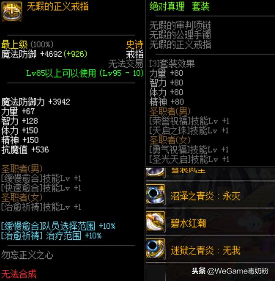 dnf110级版本奶爸寂静城怎么打,dnf奶爸寂静城buff怎么使用