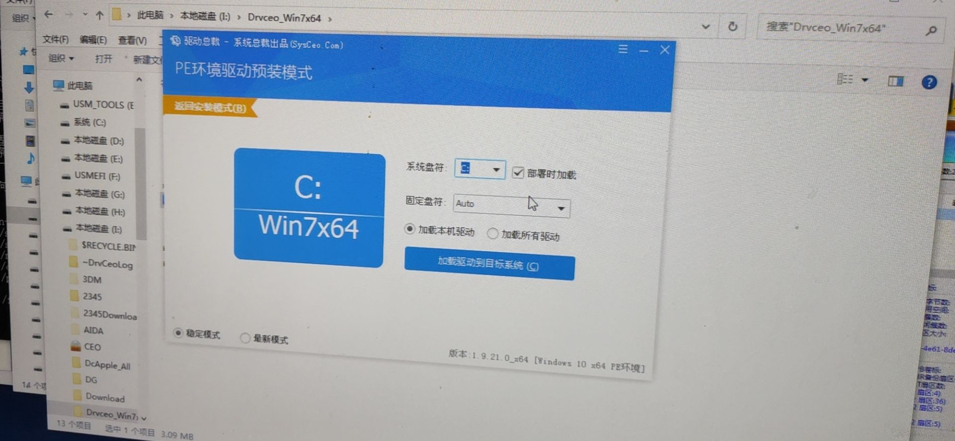 uefi用ghost安装win7系统,ghost安装gpt分区
