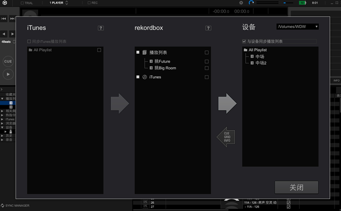 打碟软件rekordbox怎么调波纹,rekordbox打碟教程