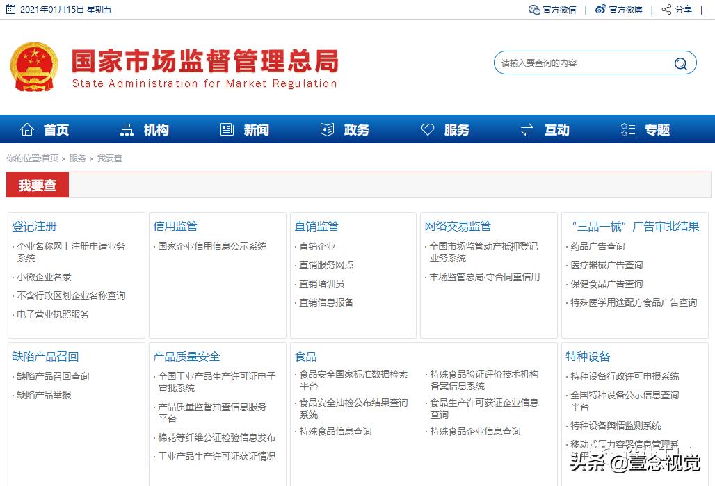 拖欠工资投诉去哪个网站,拖欠工资网上投诉平台多久有回应