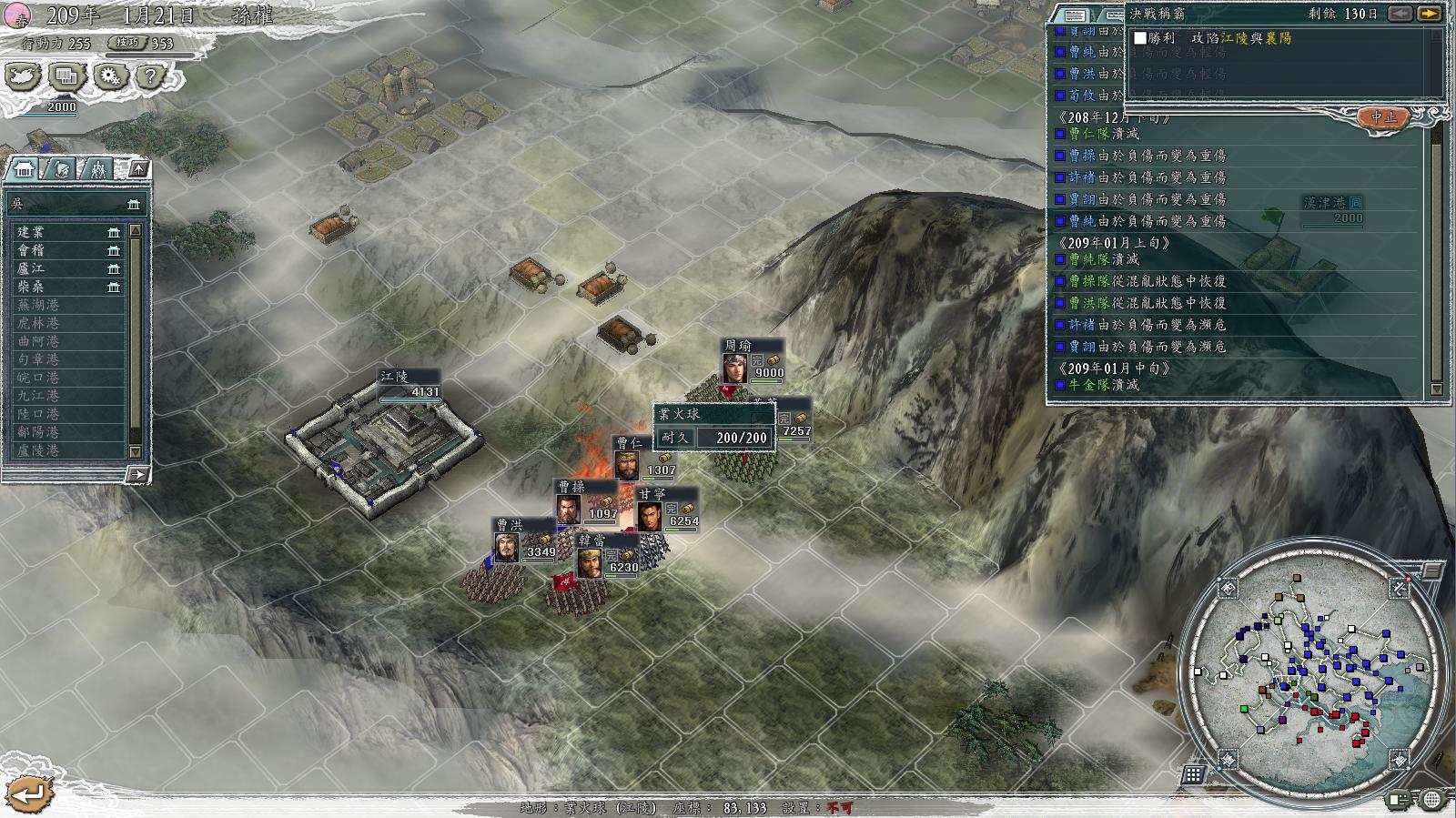 三国志11决战称霸模式勇将攻略,三国志11决战称霸模式攻略