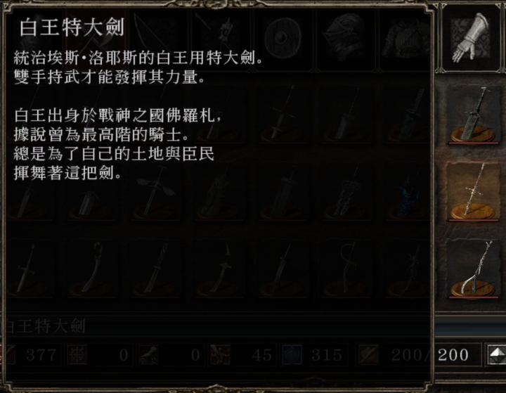 黑暗之魂2攻略详细教程,黑魂深度解析大结局