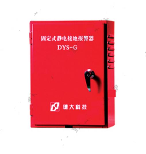 静电接地报警器使用及维护图片,静电接地报警器的操作及维护方法