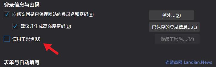 火狐浏览器记住账号和密码,火狐浏览器如何加密