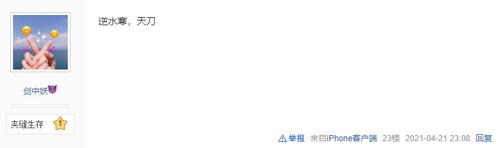 激战2与逆水寒和天涯明月刀,逆水寒端游2.0对比天刀