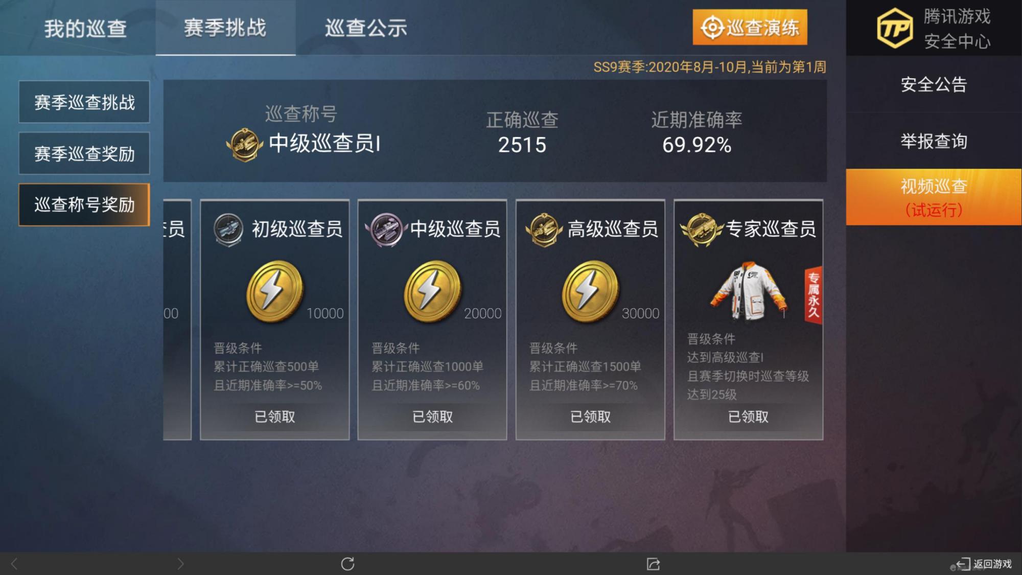 吃鸡模拟器是否可以匹配手机玩家,吃鸡官方支持的外设有什么