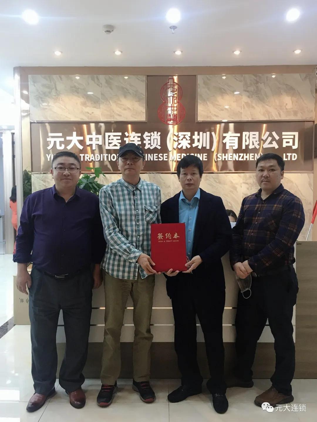 元大中医馆加盟,元大中医