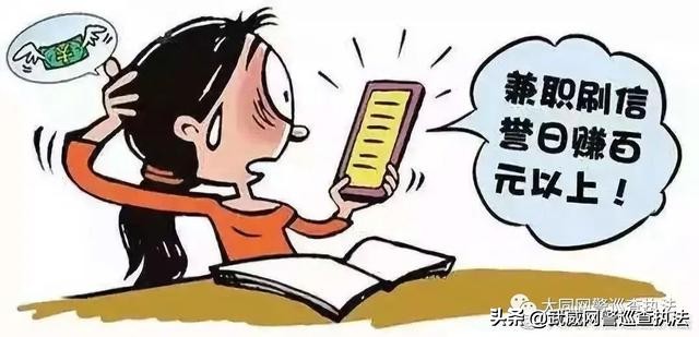 网警兼职赚钱靠谱吗,居家大学生赚钱