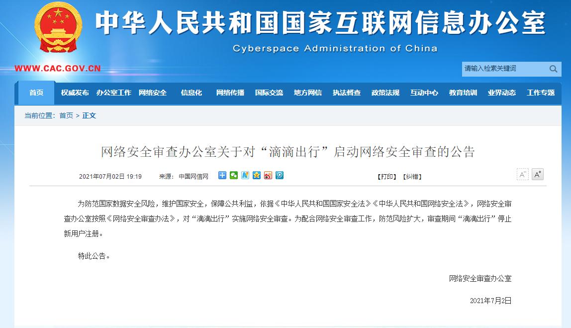 滴滴出行下线多久有回归分,滴滴下线了小程序滴滴出行靠谱吗