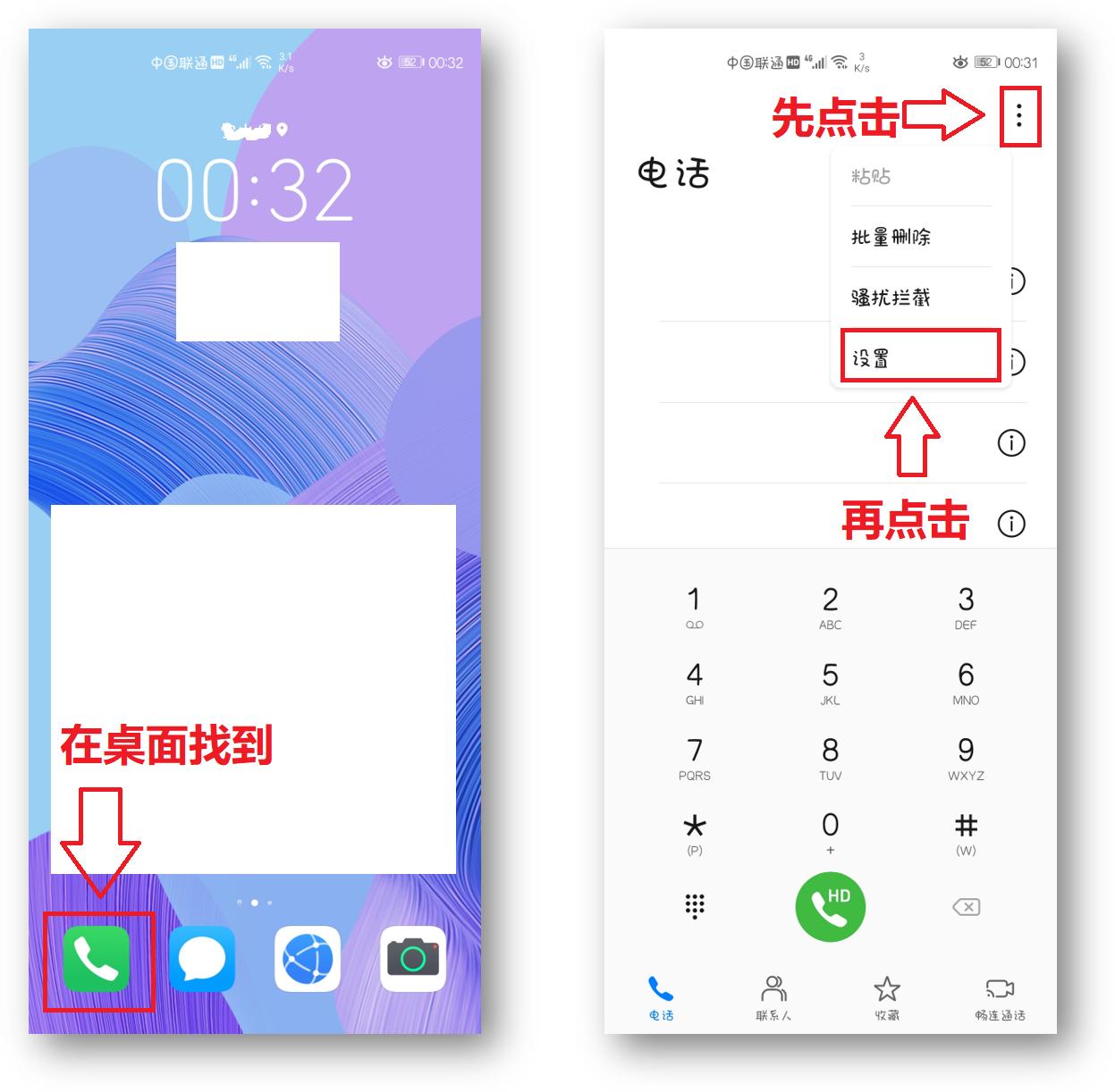 vivo手机微信语音通话怎么录音,手机打电话怎么录音做证据
