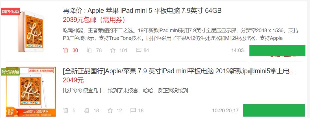 ipadmini5现在2023还值得买吗,ipadmini52024年还能用吗