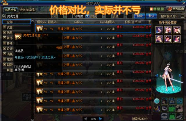 dnf刷到装备为什么让队友退了再捡,dnf刷装备能挣钱吗