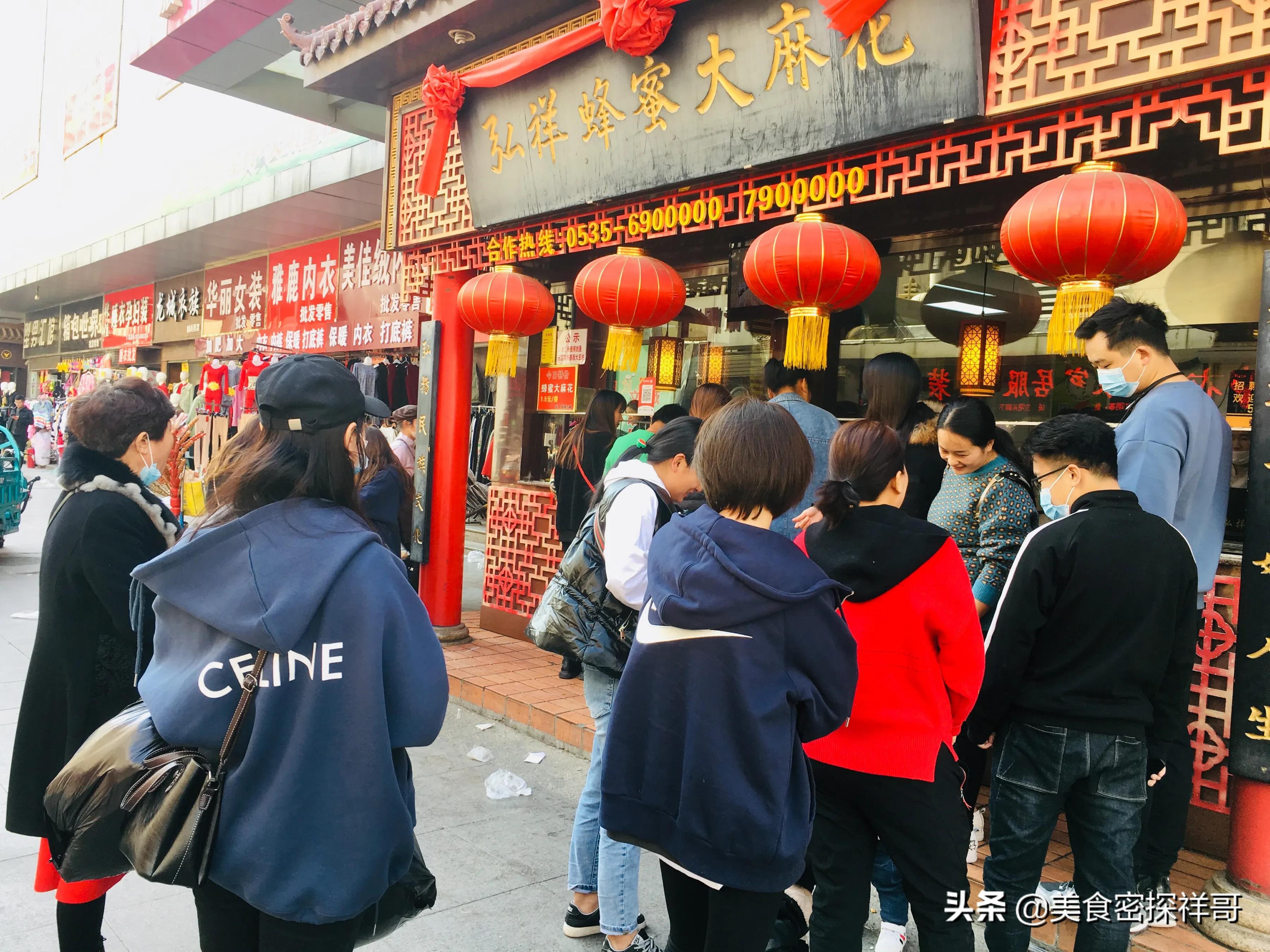 弘祥蜂蜜麻花临沂吾悦,东北蜂蜜大麻花抖音团购券