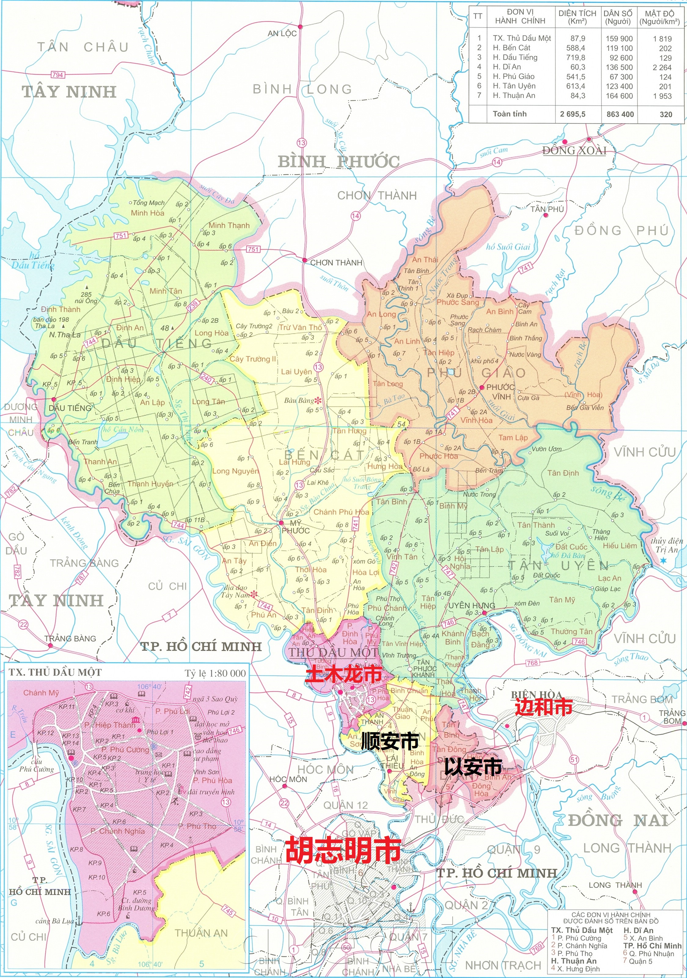 越南平阳省和浙江平阳县,越南平阳省与中国近吗