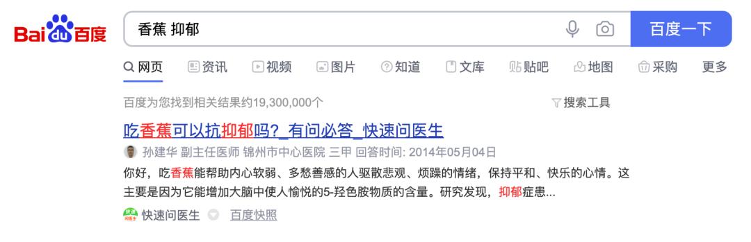 抑郁吃香蕉好吗,吃香蕉治疗焦虑吗