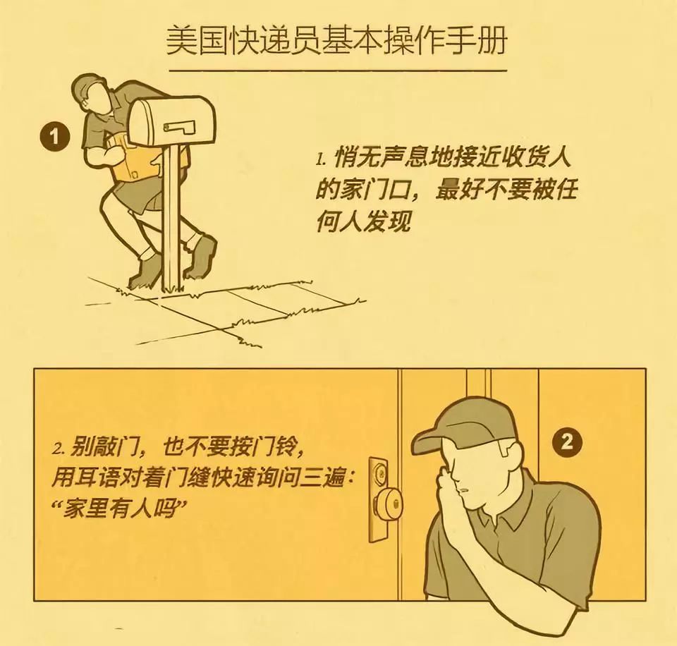 如果美国快递员在中国送快递,大概多久能破产