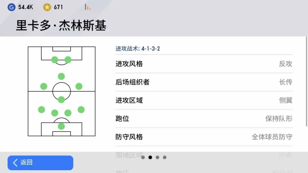 2022实况足球手游4312阵型教练推荐,4312阵型打法新版本哪个教练好用