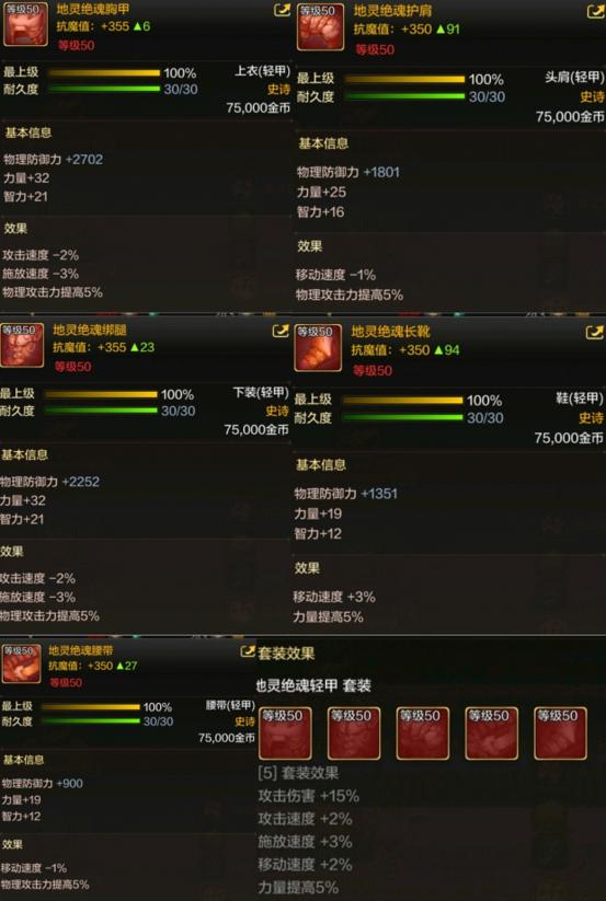 dnf手游各个职业的毕业武器装备,dnf手游全职业毕业装备推荐