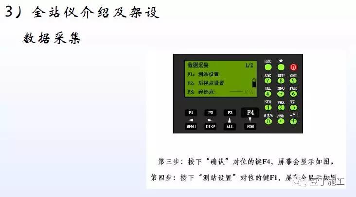 经纬仪水准仪全站仪理论知识,全站仪经纬仪水准仪哪一个简单