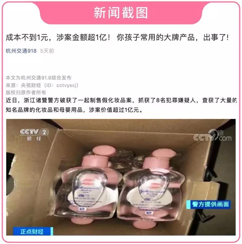 什么化妆品假货比较多,哪几种化妆品是假货
