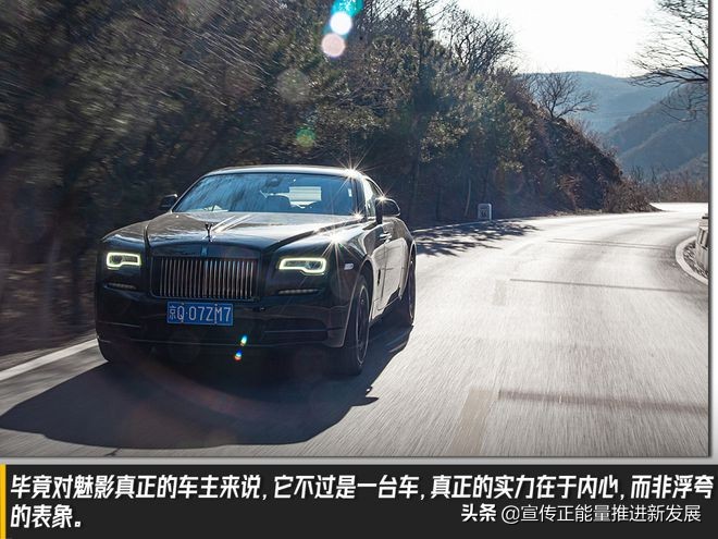 车神·经之魅影：劳斯莱斯家族中的坏孩子？