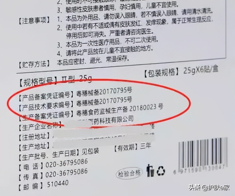 健字号和妆字号消字号的区别,妆字号械字号和消字号的区别