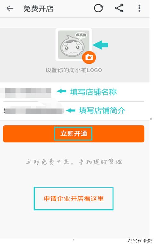 淘小铺招商经营模式,淘小铺怎么开店需要什么条件