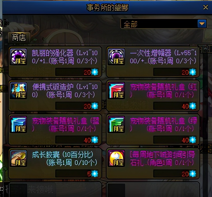 dnf没有红字书怎么增幅划算,dnf红字增幅改版调整