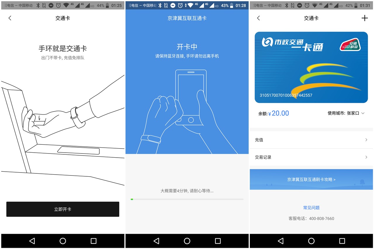 有品上架一款拥有彩色腕带可刷公交刷地铁能够模拟门禁卡黑加手环