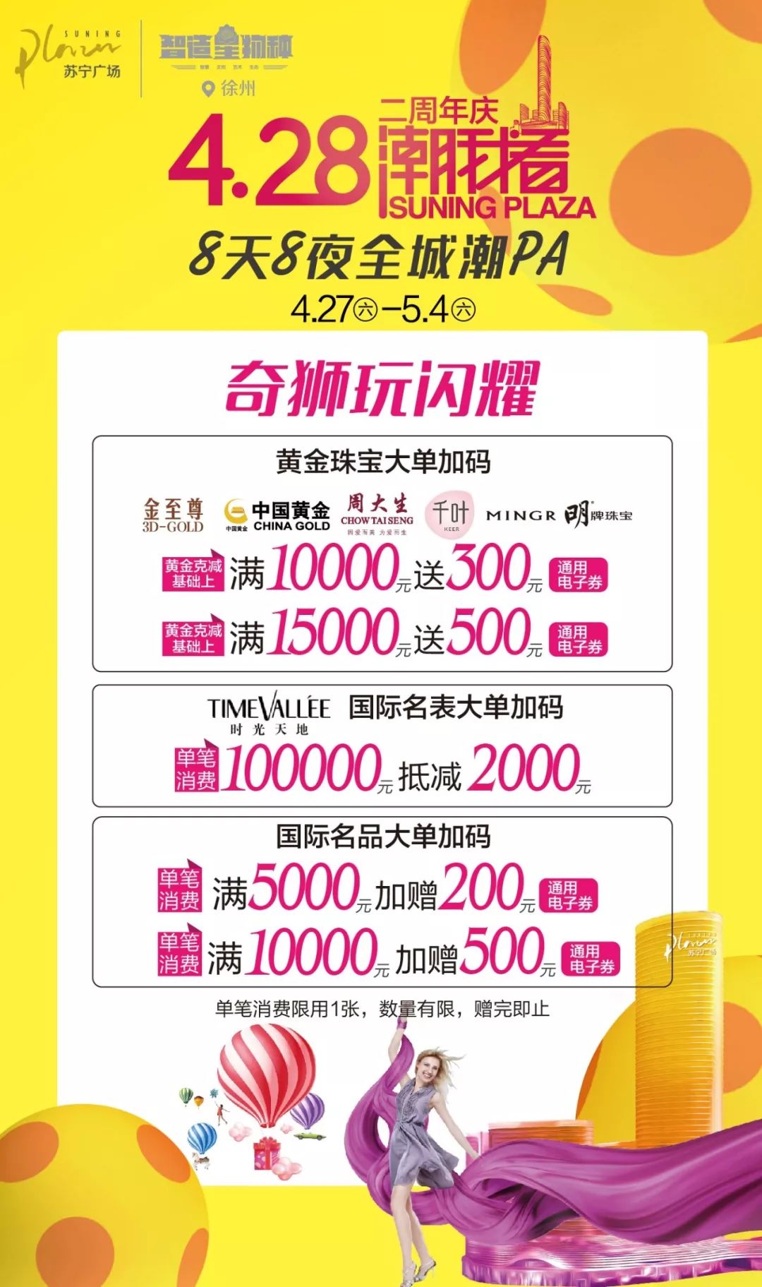 苏宁广场发生的大事,苏宁广场最新事件原视频