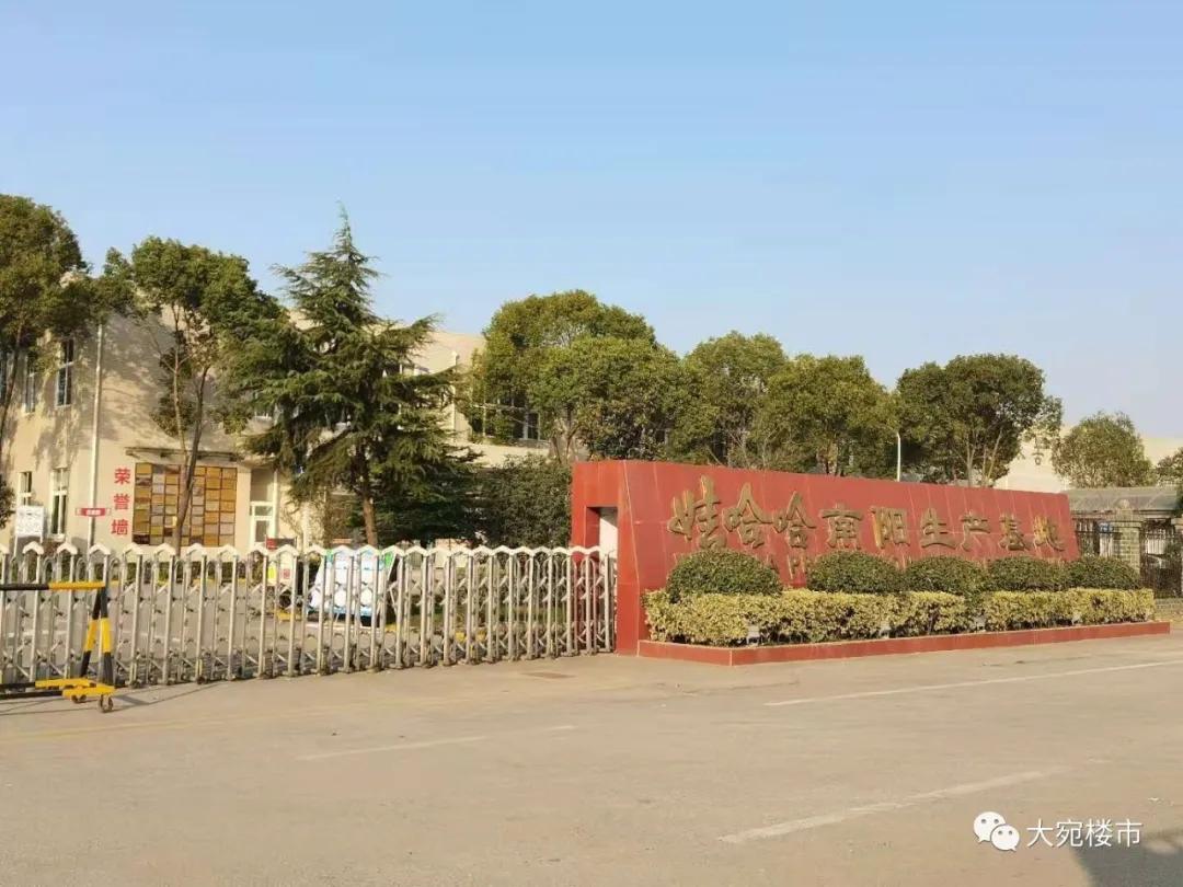 南阳市工业发展规划,南阳南部工业区最新规划