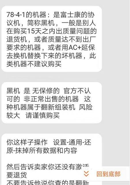 iphone13p怎么鉴别是否翻新机,怎么看iphone手机是不是翻新机