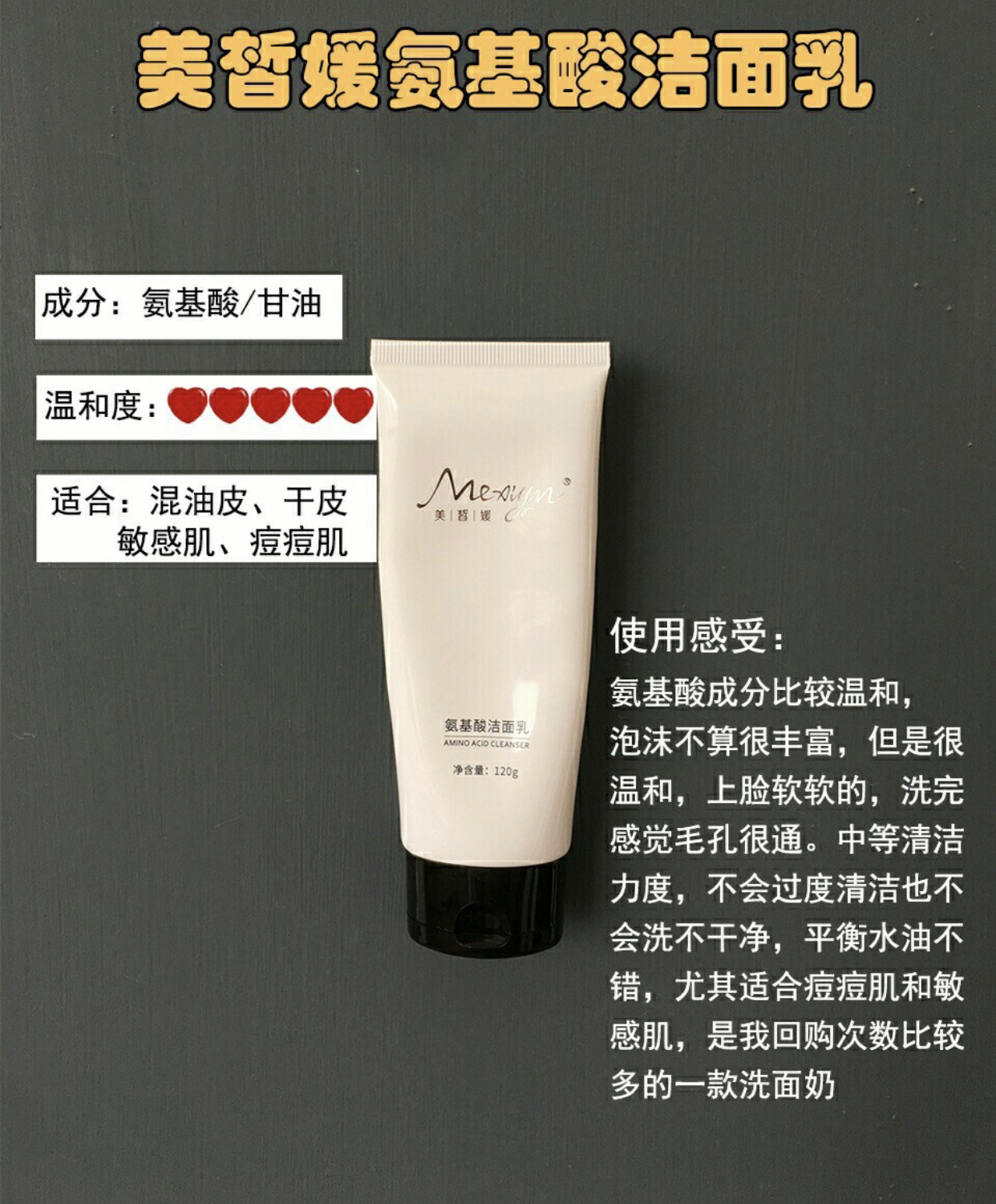 氨基酸美白洗面奶油皮保湿控油女,山茶花氨基酸洗面奶适合混油皮吗