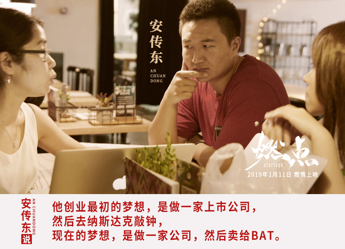 燃点创业是什么,燃点创业故事