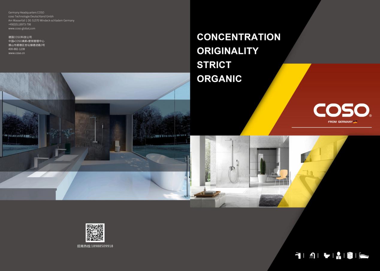 coso高斯卫浴好不好,coso高斯卫浴亚太区总部
