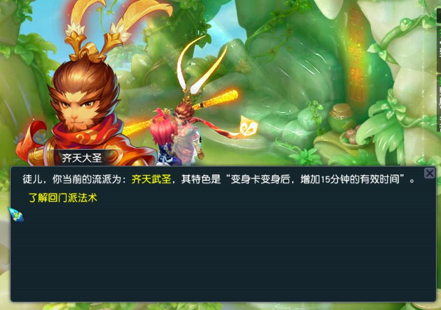 梦幻西游花果山门派装备符石搭配,梦幻西游月宫和花果山哪个门派好