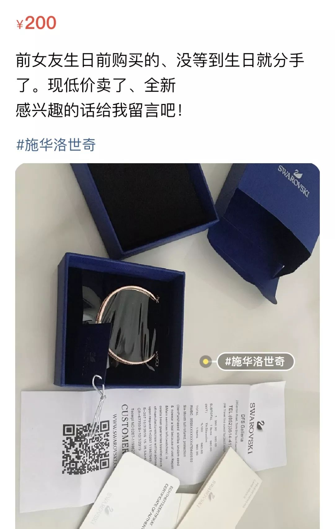 代相亲和求挨骂的闲鱼奇葩卖家，你们是认真的吗？