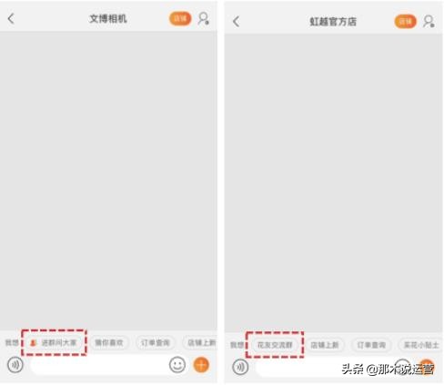 淘宝店铺群聊开通流程怎么弄,淘宝店铺群聊创建流程怎么弄的
