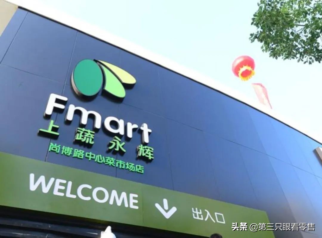 业态定位不清、拖欠供应商货款，上蔬永辉申请破产清算