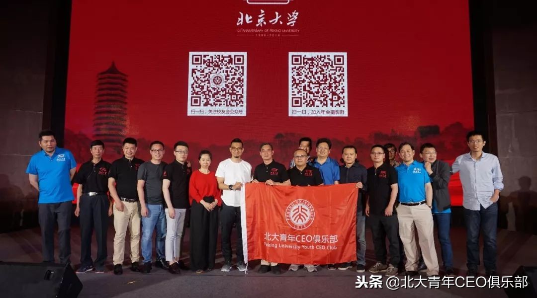 北大青年ceo俱乐部干什么的,北大ceo俱乐部