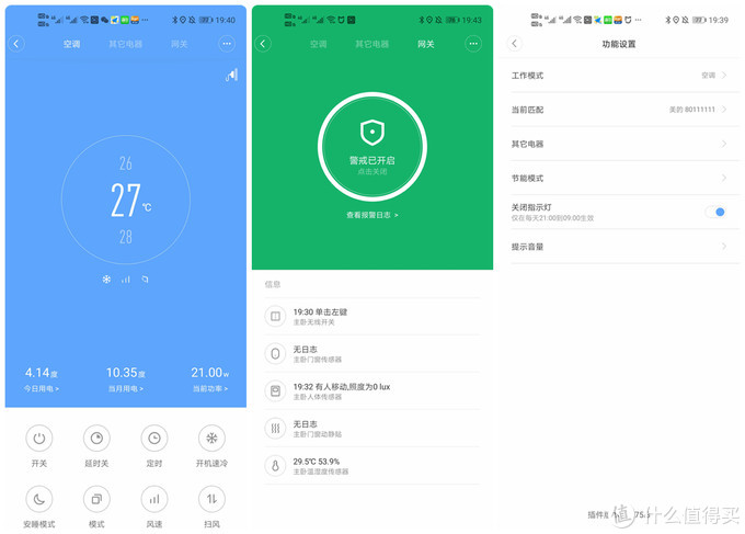 Aqara智能全屋智能调试,aqara智能家居全场景体验
