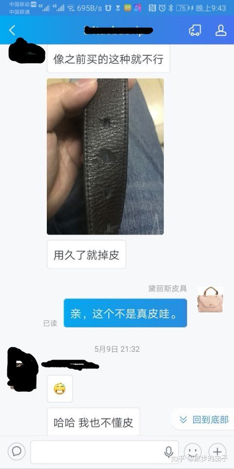 淘宝上卖皮带靠谱吗,淘宝买皮带要怎么选