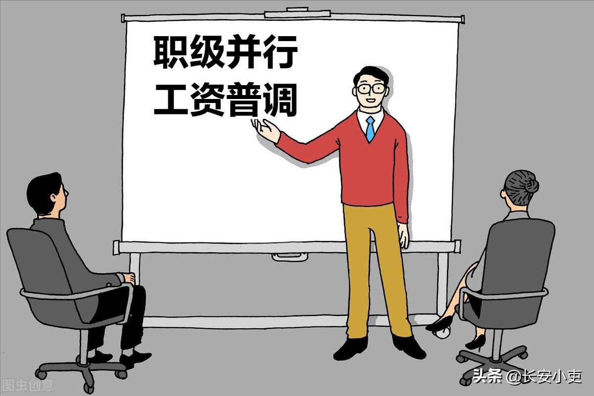 公务员职务职级并行享受待遇,公务员职务与职级并行意味着什么