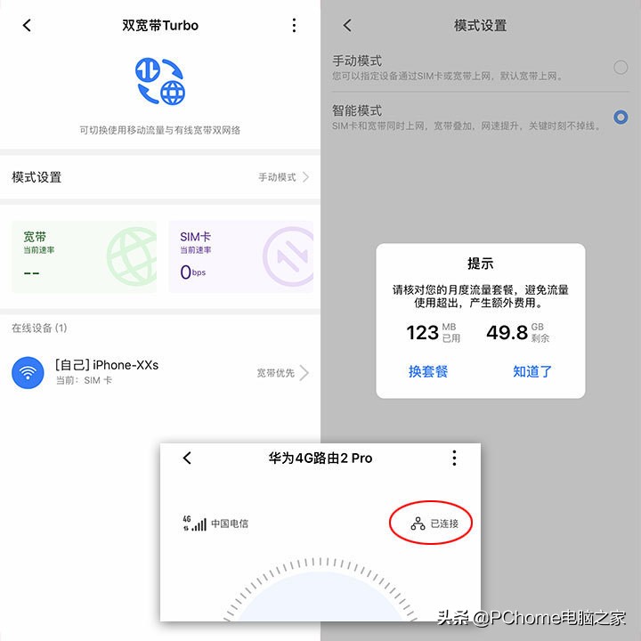 华为4g路由2pro支持宽带吗,华为4g路由器2pro使用方法